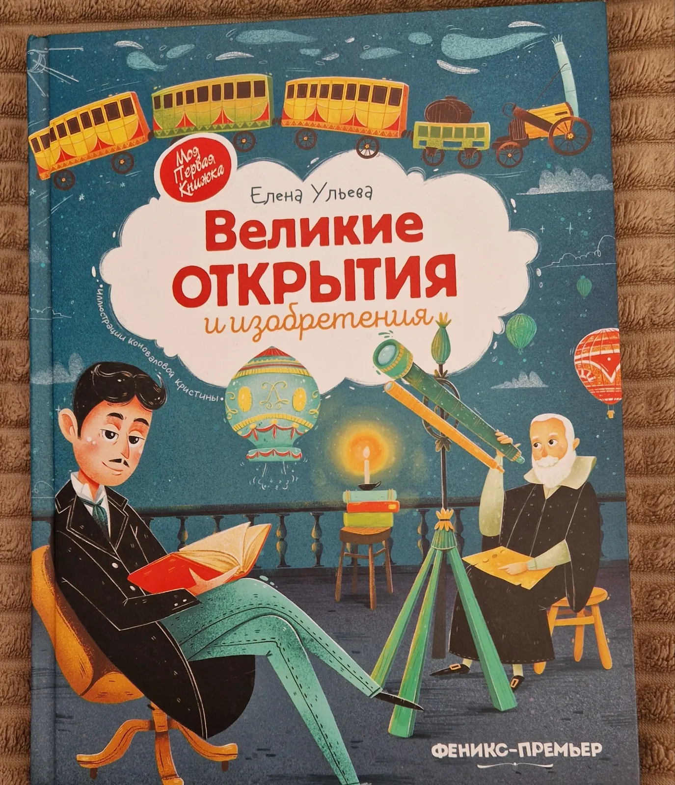 Детские книги четыре позиции Детелинара 2