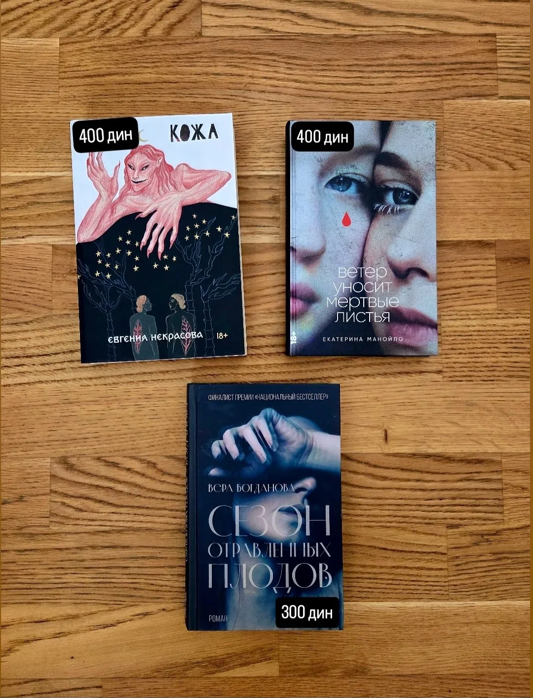 Книги Некрасова Манойло Богданова 1
