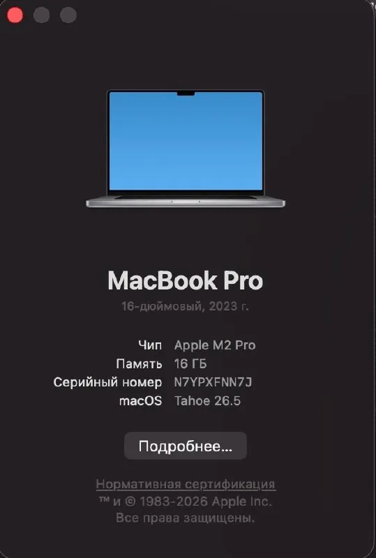 MacBook Pro 16" M2 Pro 16 ГБ/1 ТБ 7