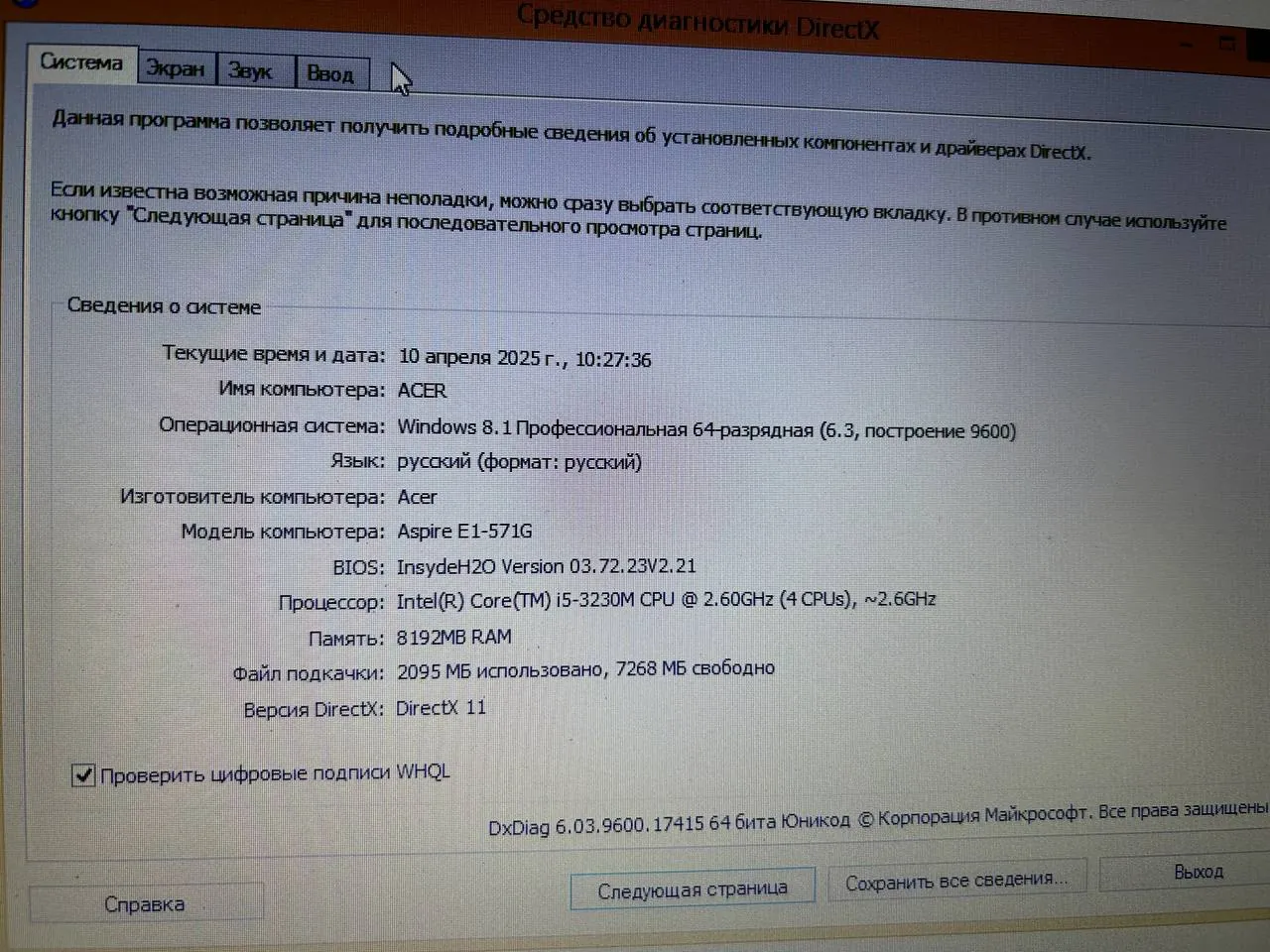 Ноутбук Acer Aspire E1-571G + монитор Samsung + Apple зарядки 2