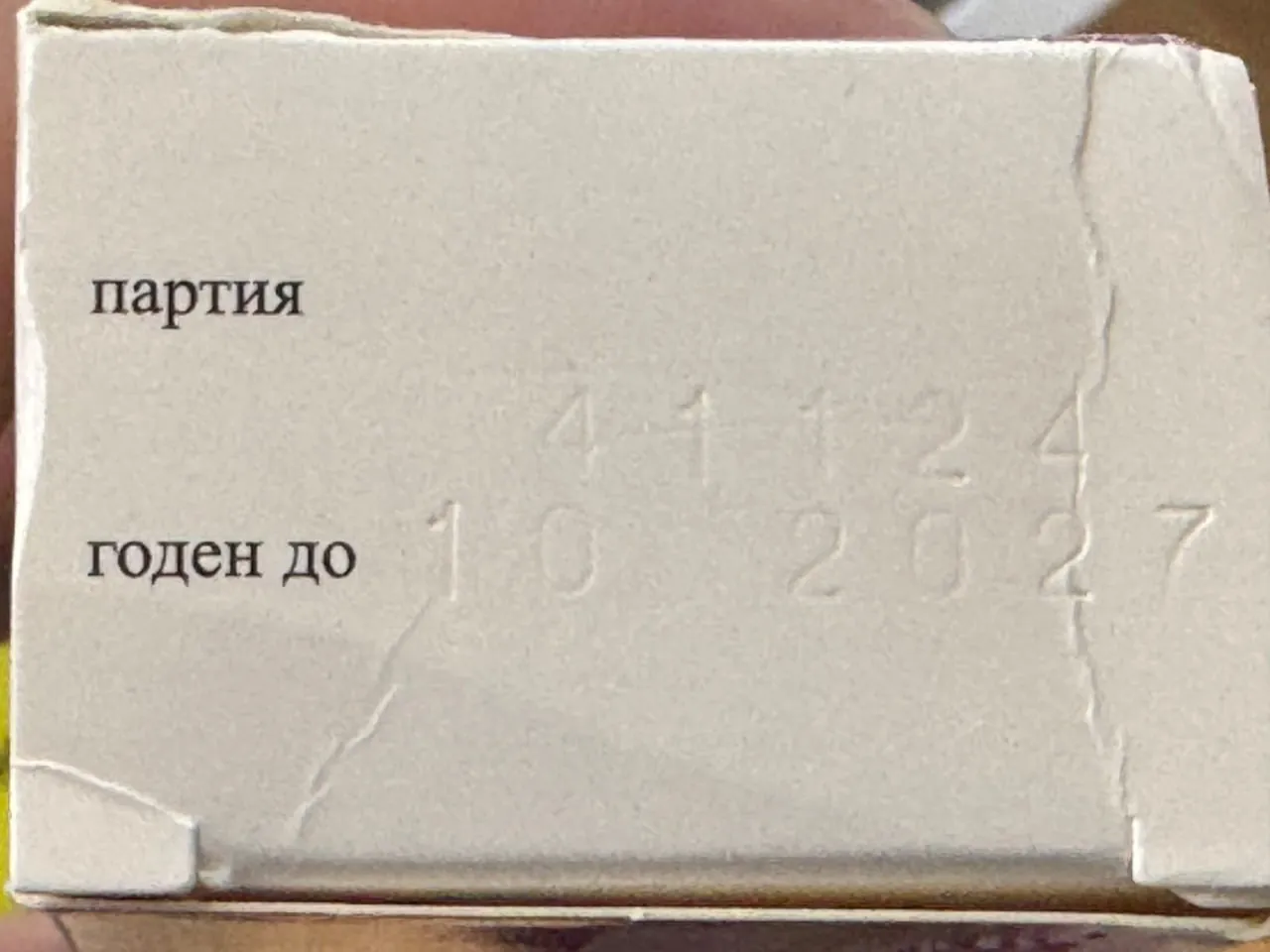 Салициловая мазь 3шт, каждая по 300 rsd 1