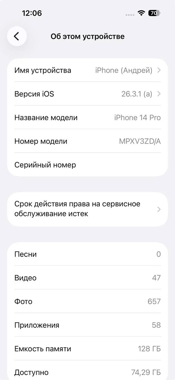 Миниатюра 6