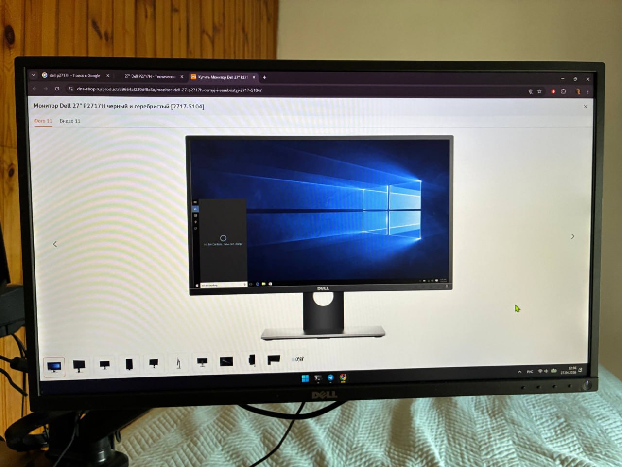 Монитор Dell 27" P2717H 2
