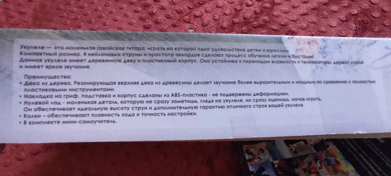 Укулеле струнный инструмент идеал 2