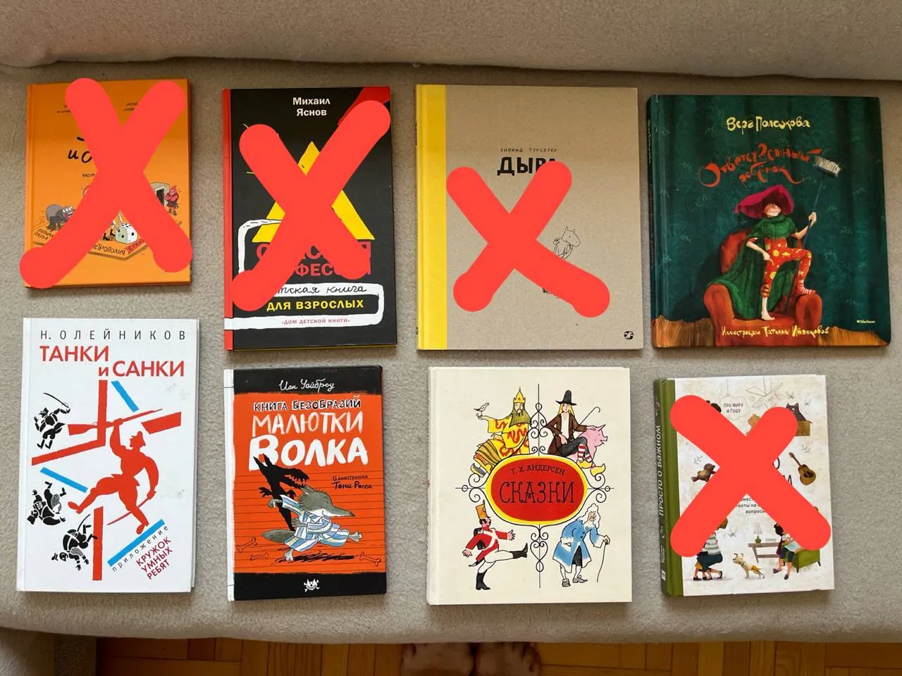 Детские книги хорошее состояние 500 1