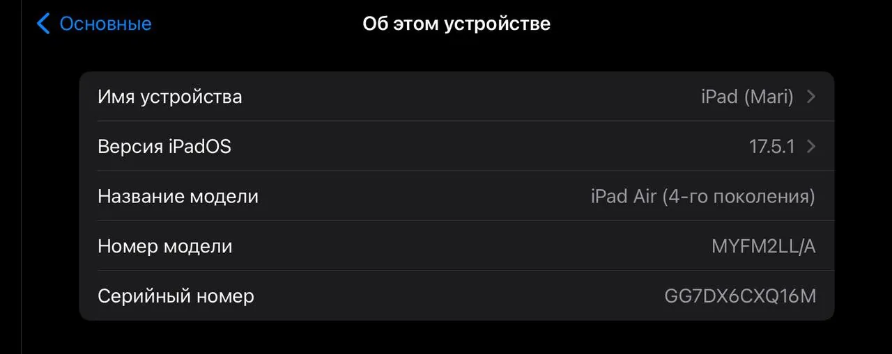 Apple iPad с Magic Keyboard и Apple Pencil 2