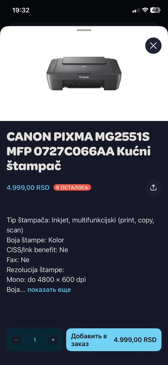 Принтер сканер Canon PIXMA MG2551S новый 4