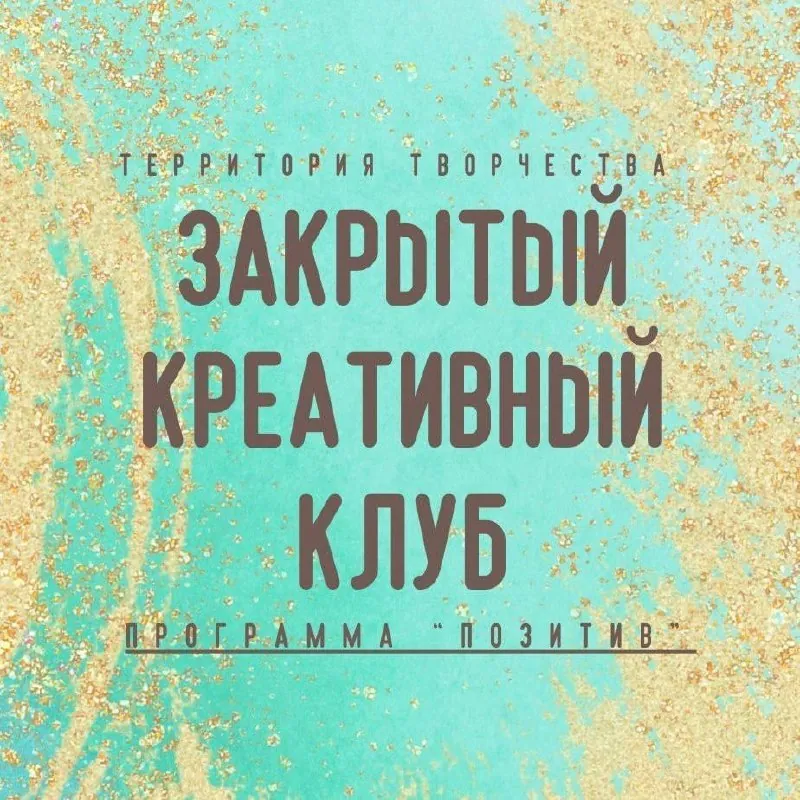 Клуб Креативного Мышления встречи Белград 1