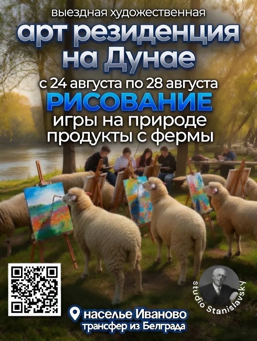 Художественная резиденция для подростков 10 плюс 5 дней 380 евро 1