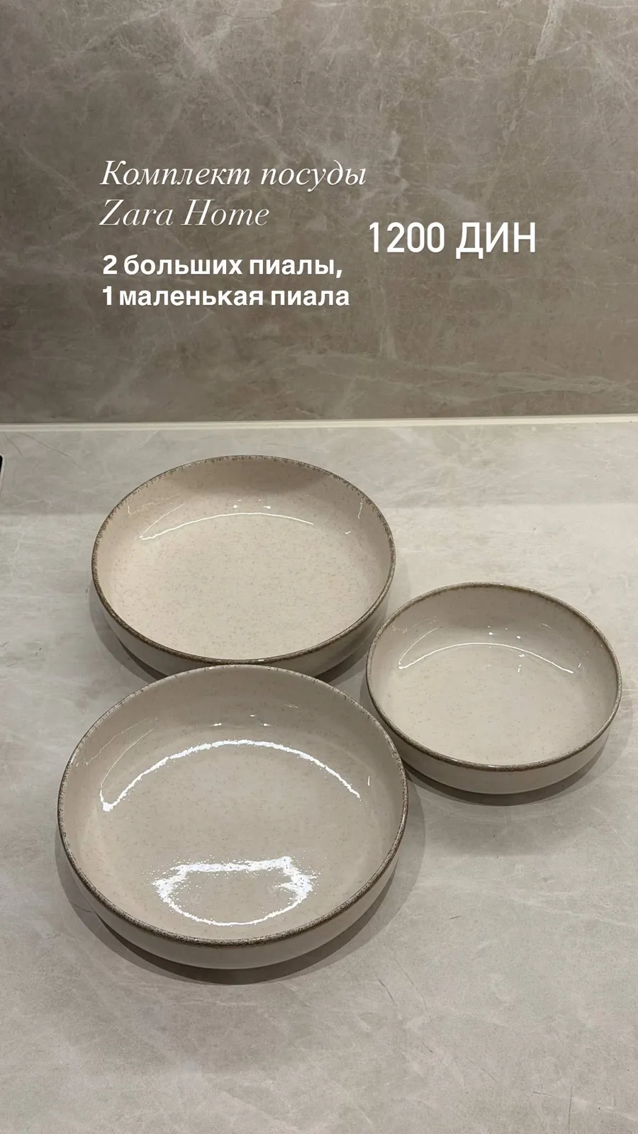 Комплекты посуды фарфор два набора 2