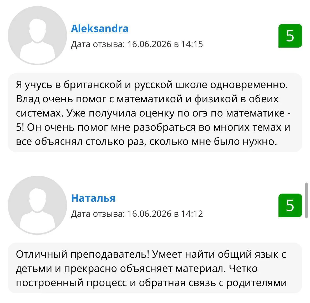 Репетитор по математике, физике и химии 4
