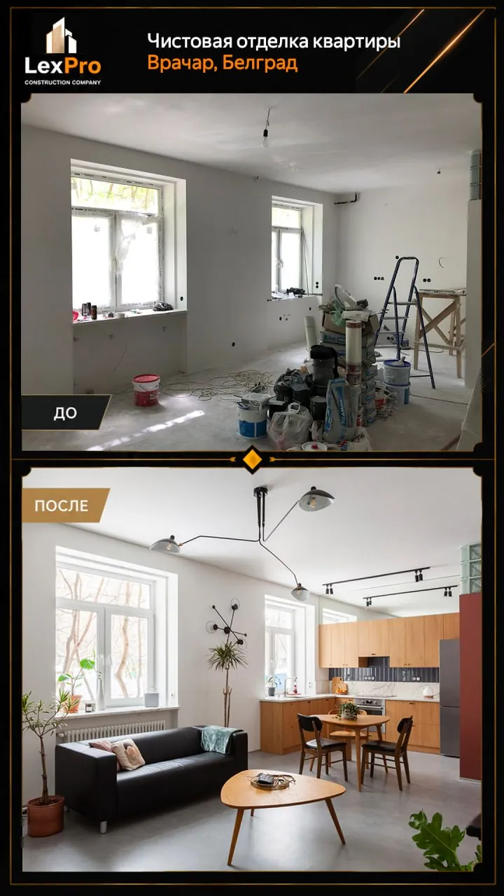 LexPro Construction — ремонт и отделка под ключ 2