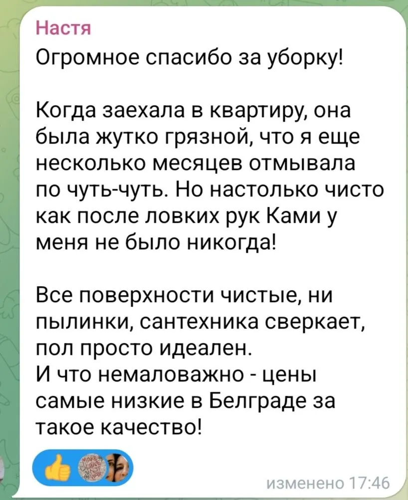 Kami cleaning — уборка квартир в Белграде и Панчево 9