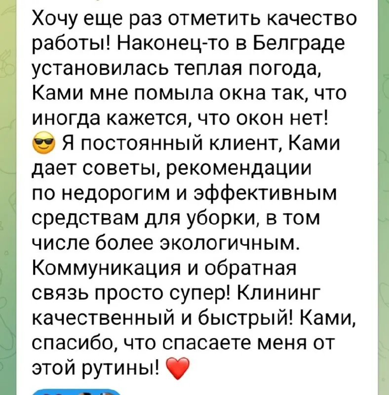 Kami cleaning — уборка квартир в Белграде и Панчево 8