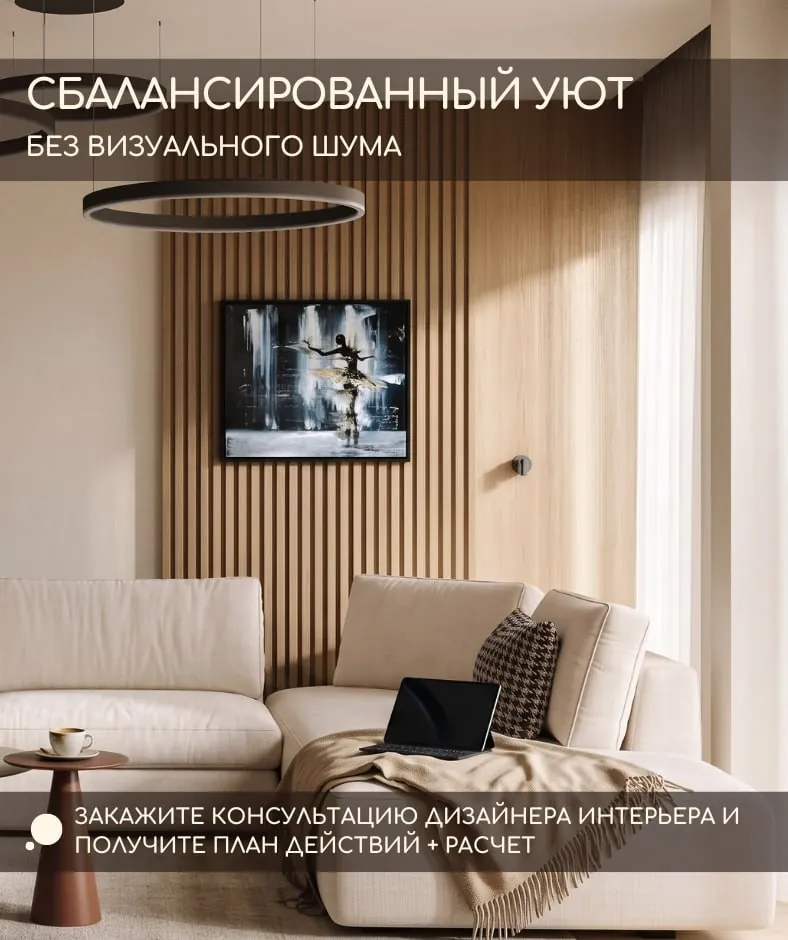 Дизайнер интерьера 1