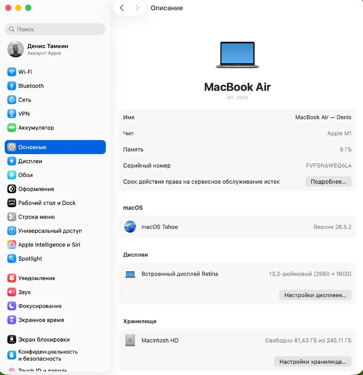MacBook Air 13.3 M1 2020 продам или обмен 4