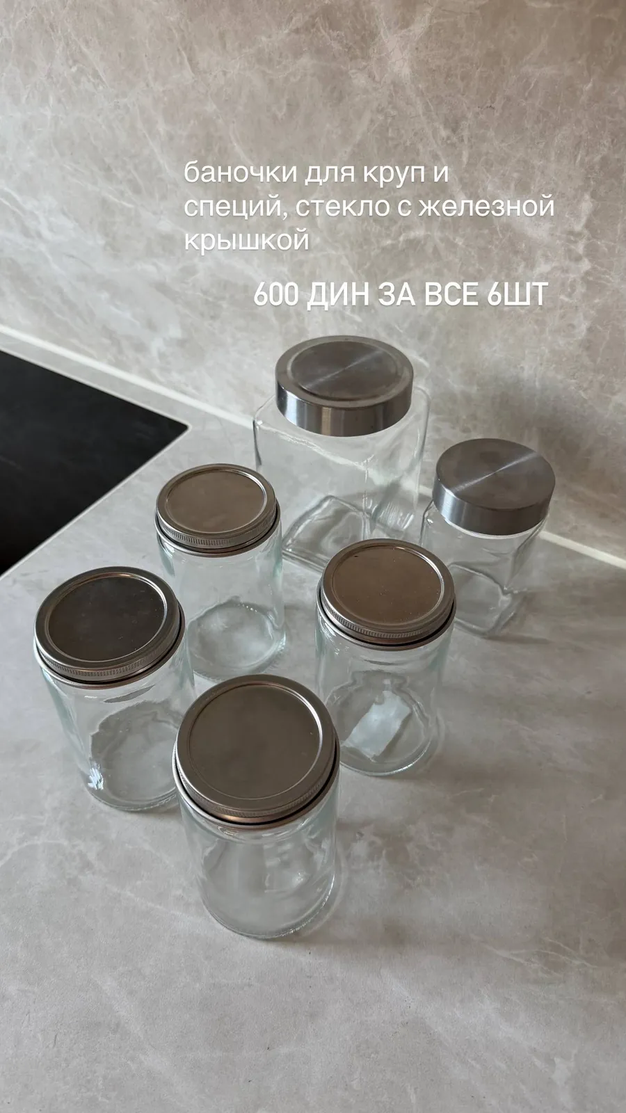 Мелочи для кухни и готовки набор 8