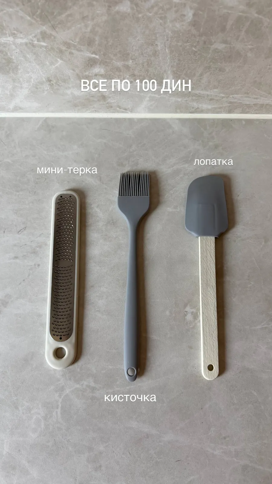 Мелочи для кухни и готовки набор 4