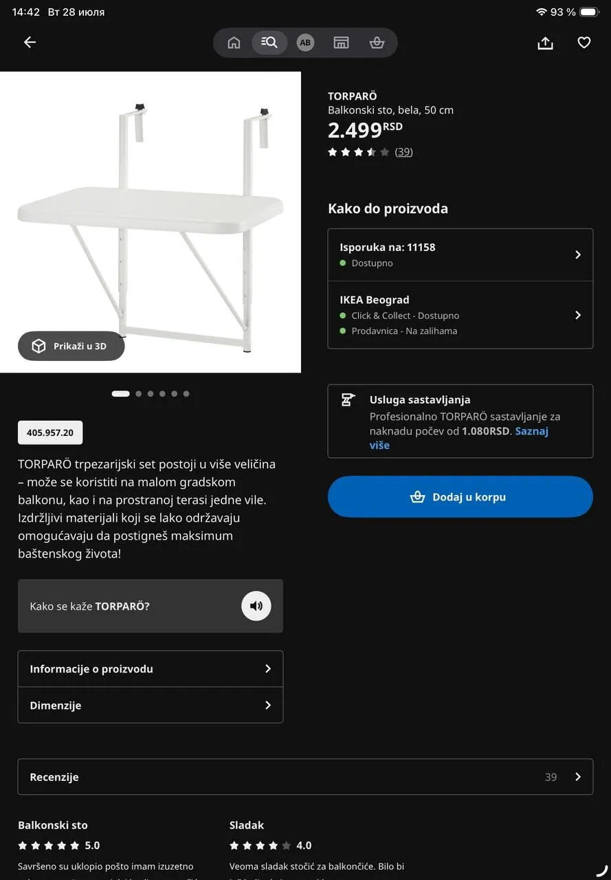 IKEA столик балконный 2