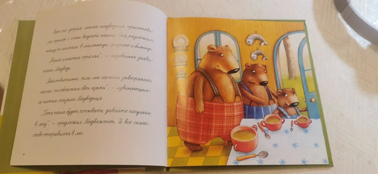 Детская книга отличное состояние Лиман 4 2