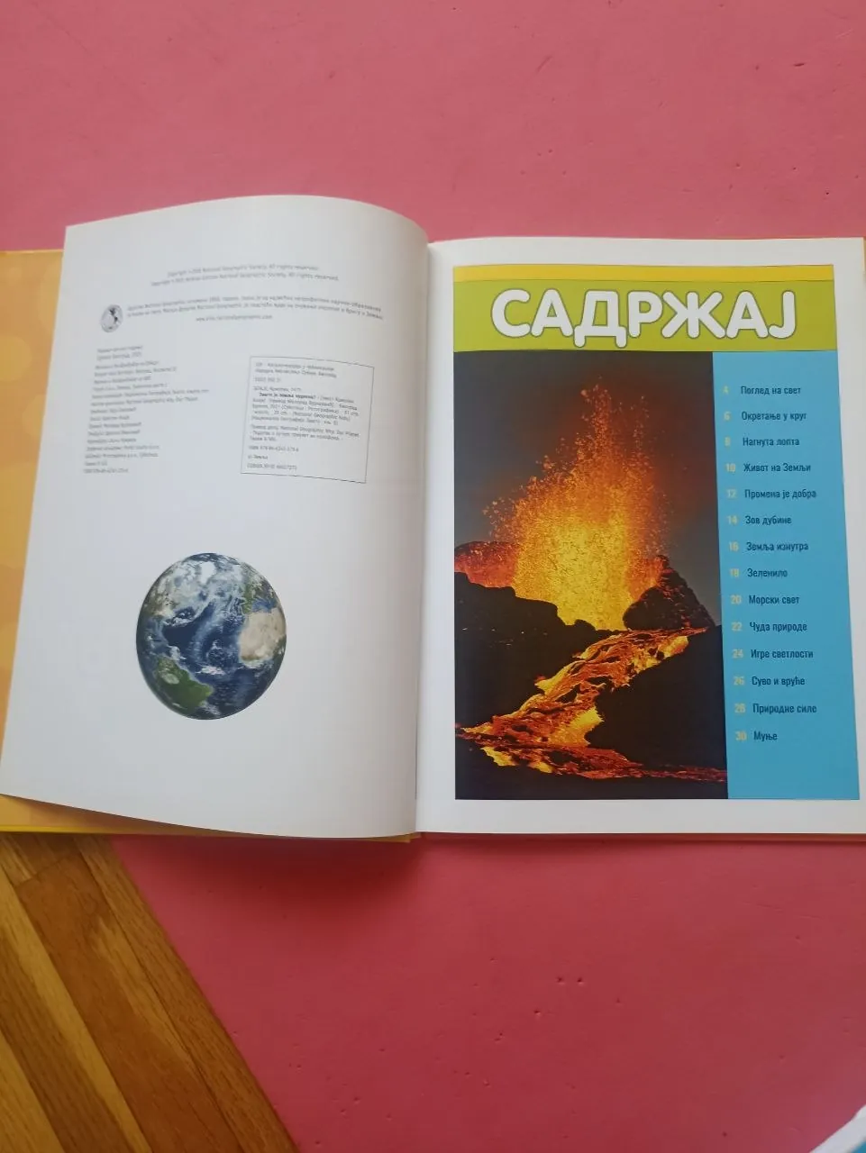 Детская энциклопедия на сербском 31 страница 2