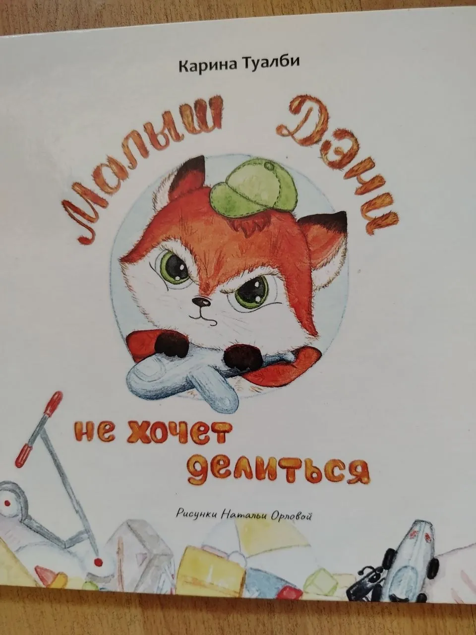 Детские книги и раскраски Нови-Сад 4