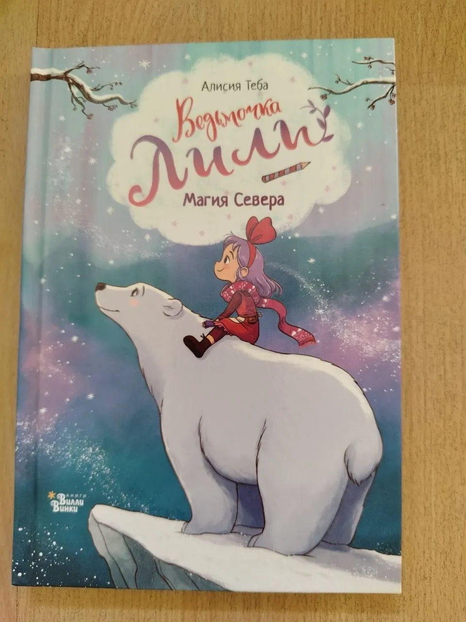Детские книги и раскраски Нови-Сад 6