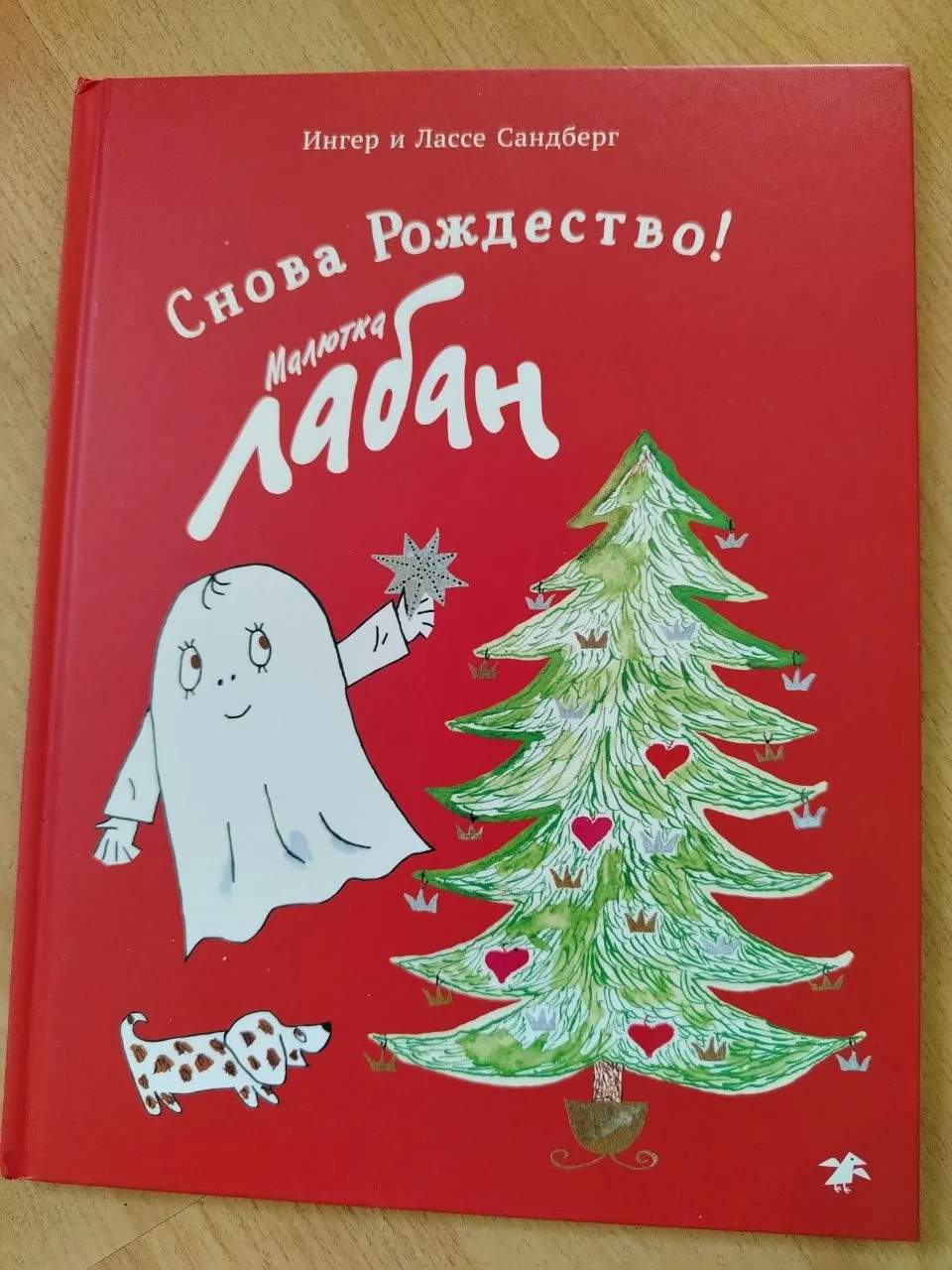 Детские книги и раскраски Нови-Сад 1