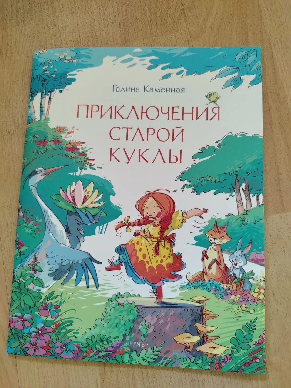 Детские книги и раскраски Нови-Сад 7