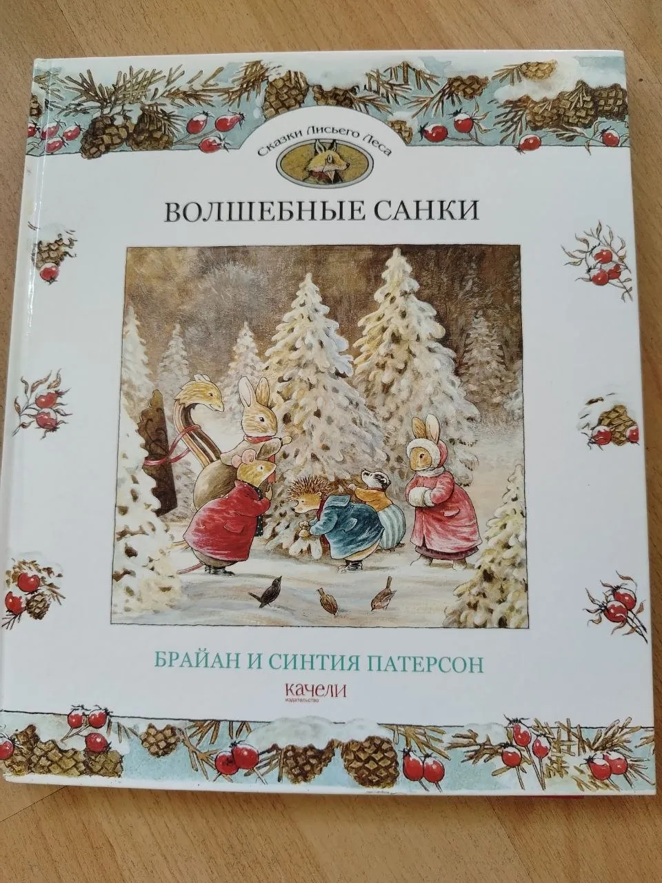 Детские книги и раскраски Нови-Сад 2