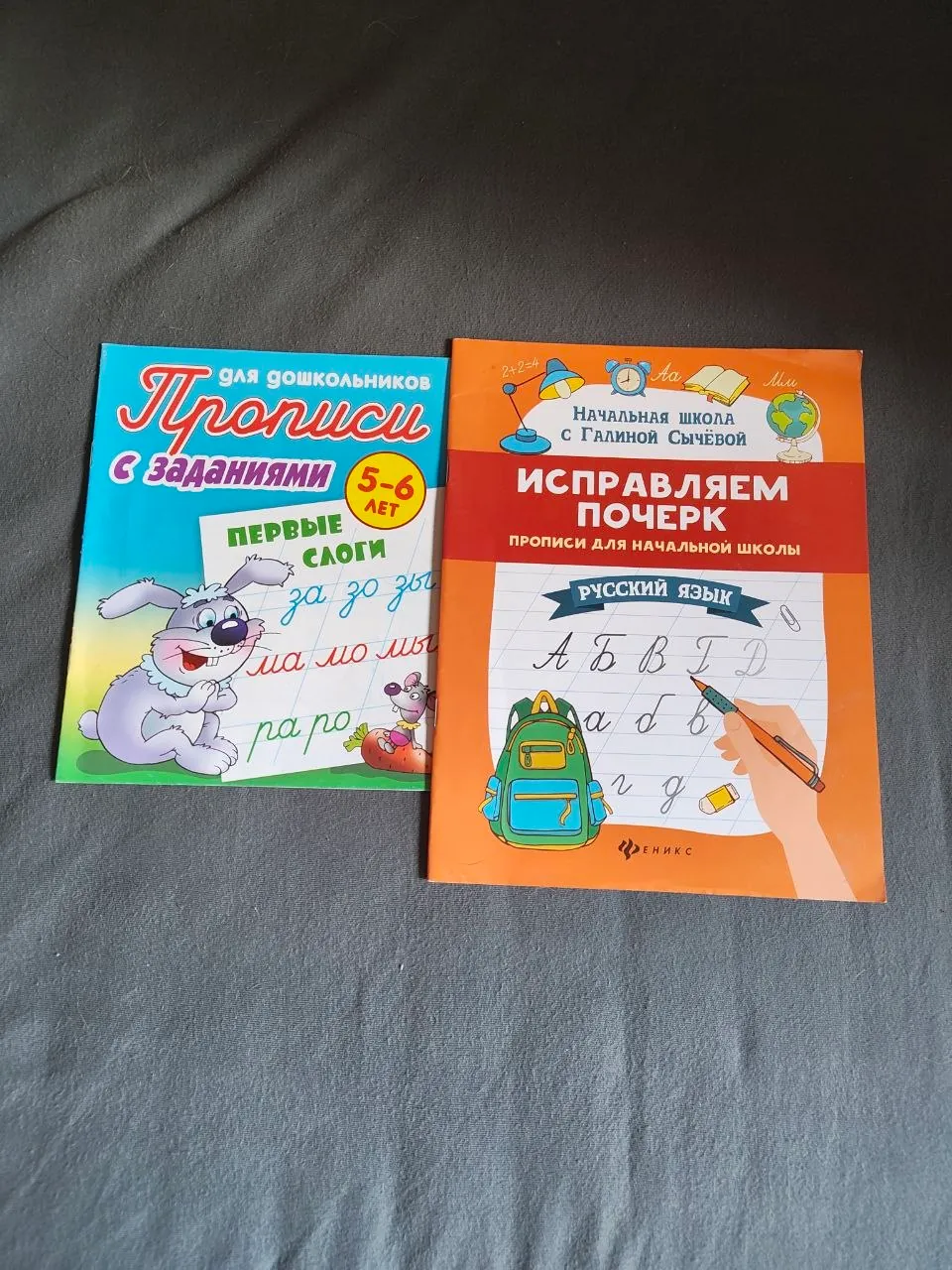 Детские книги учебники рабочие тетради 2