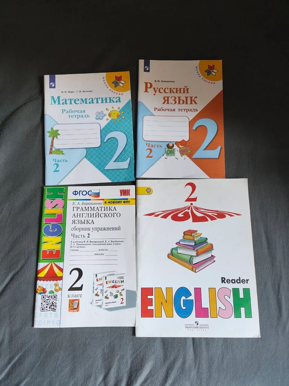 Детские книги учебники рабочие тетради 1