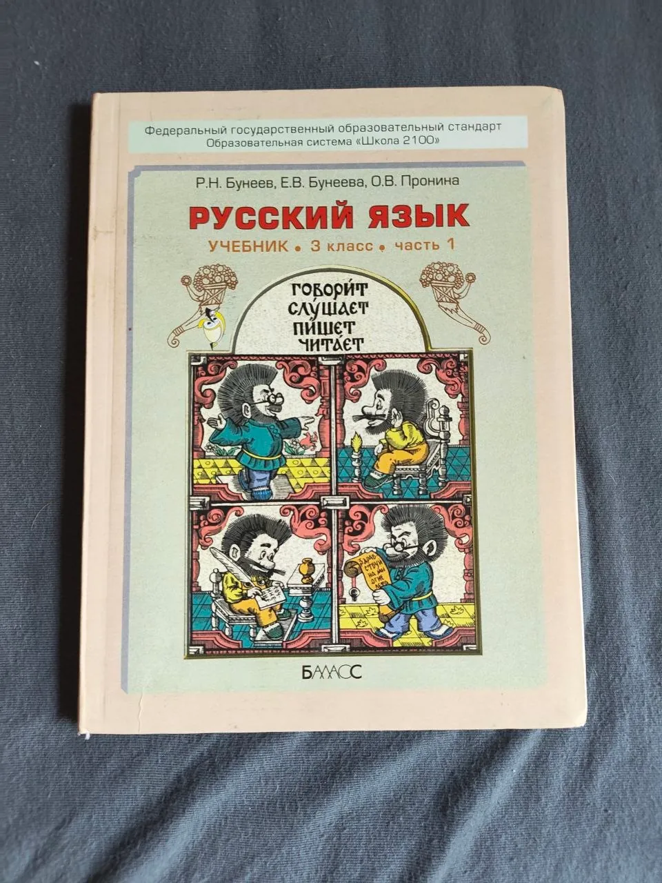 Детские книги учебники рабочие тетради 3