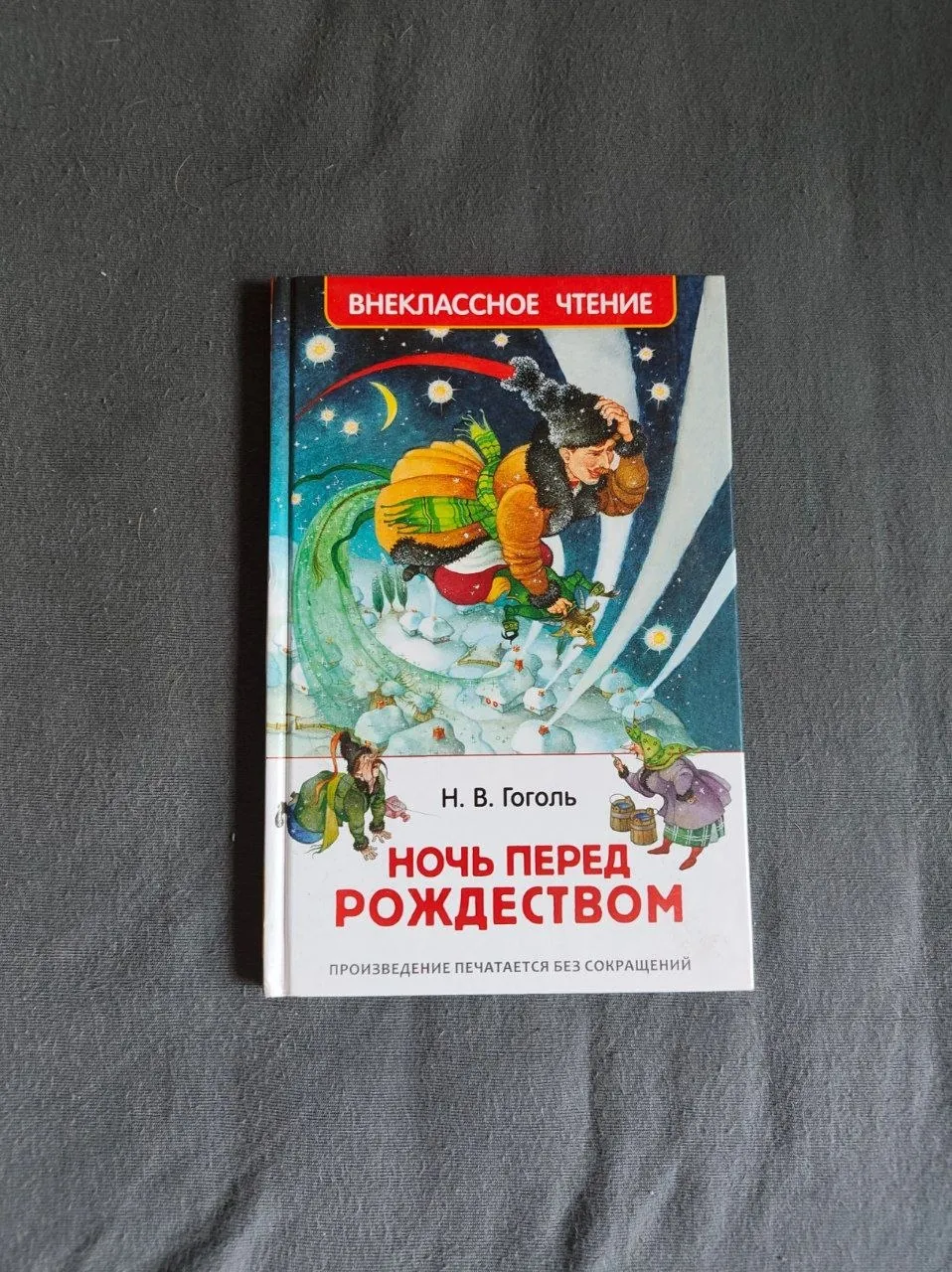 Детские книги учебники рабочие тетради 5