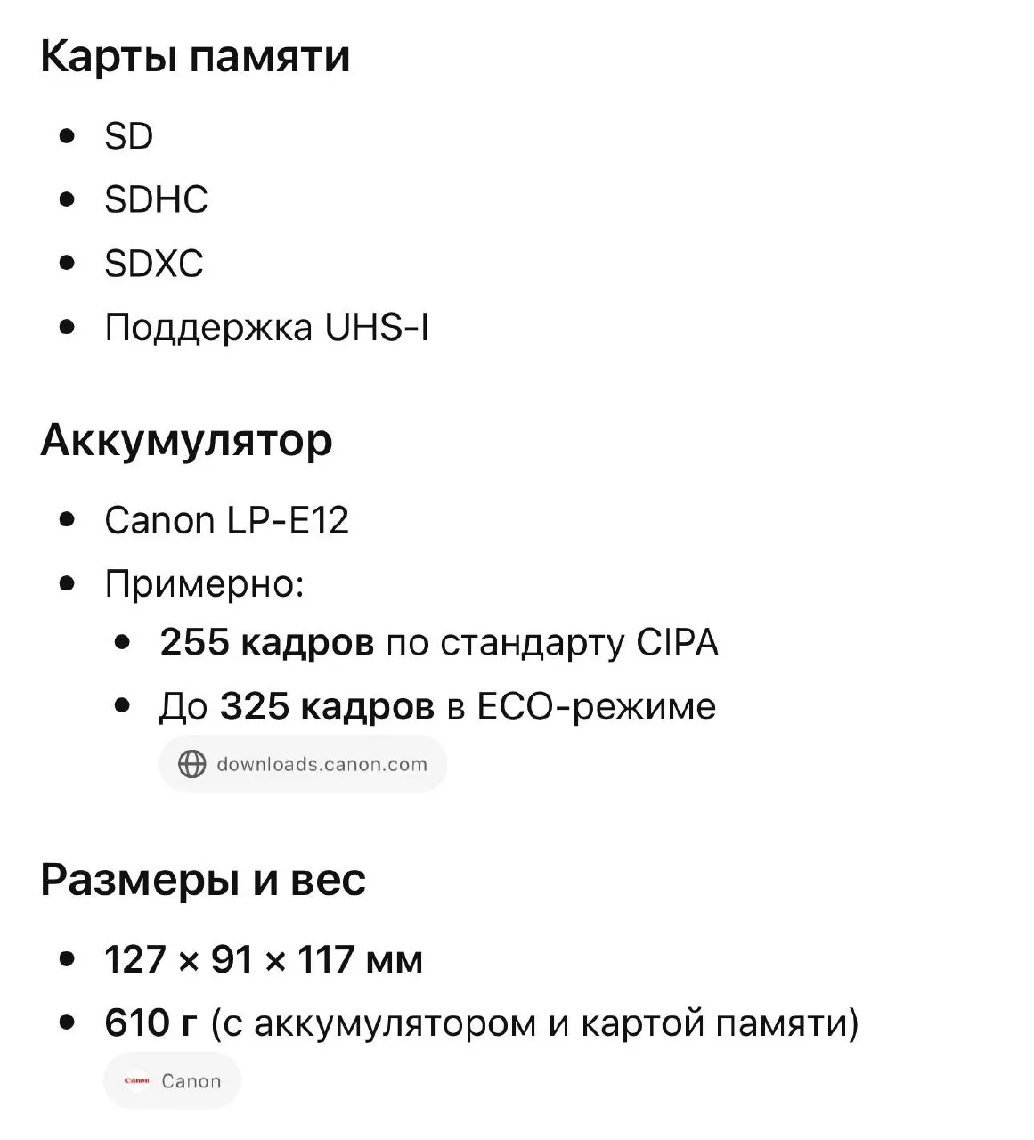 Миниатюра 8
