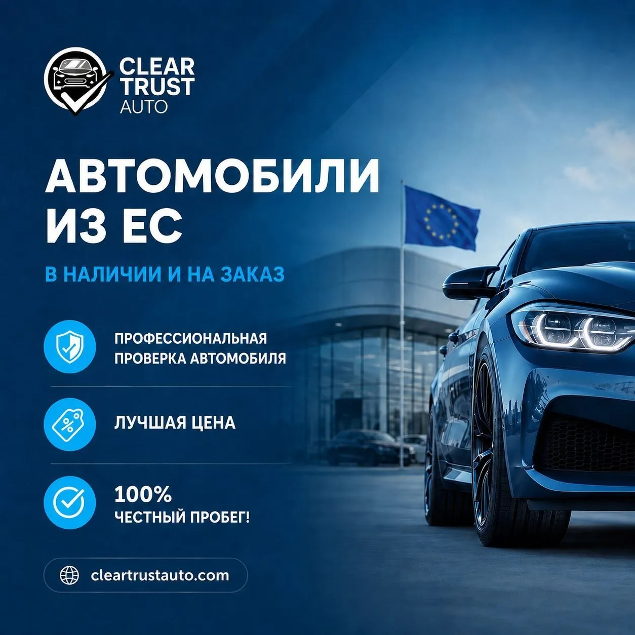 Автомобили из Европы с гарантией на двигатель и КПП 1