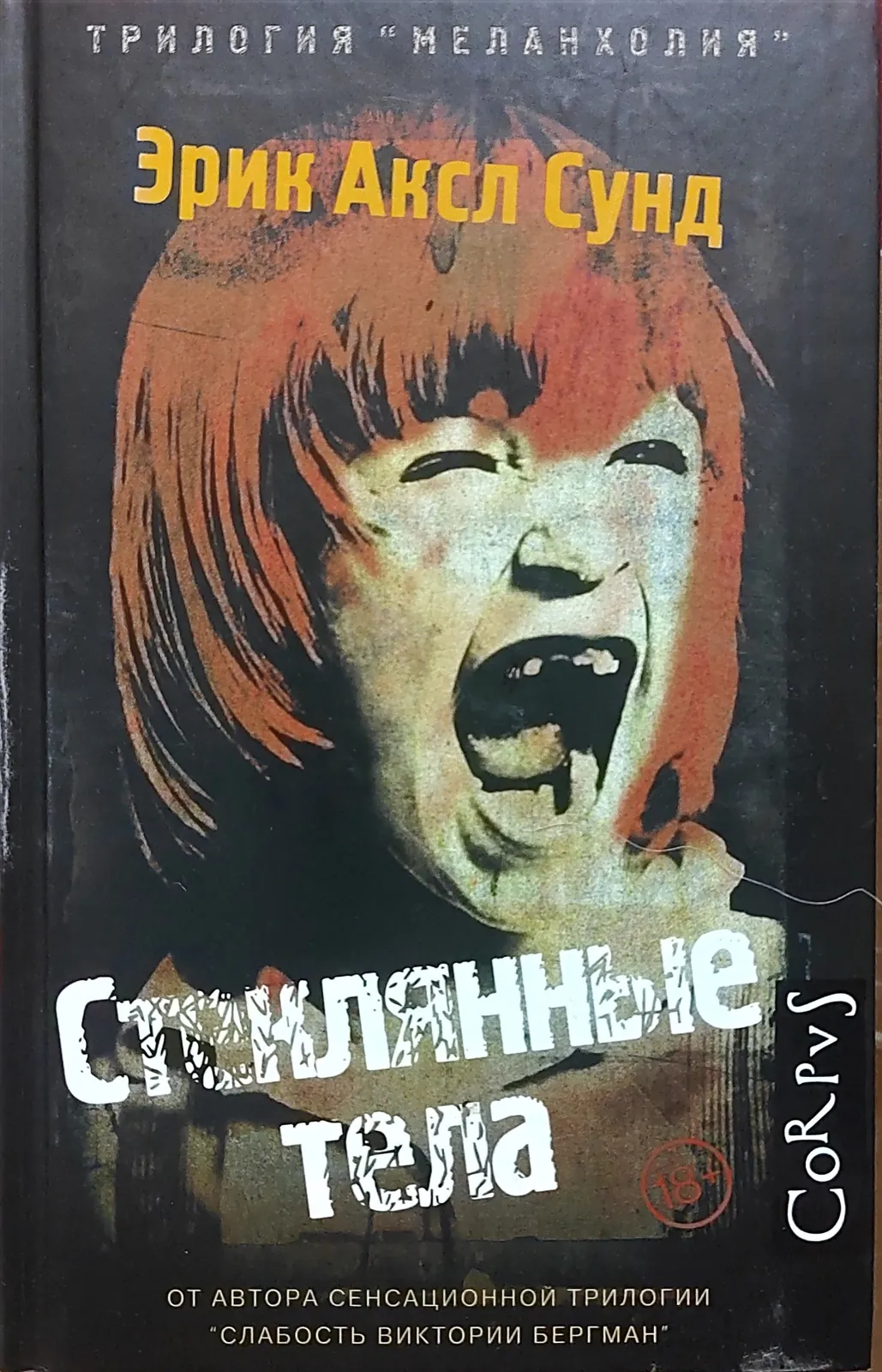 Книги на русском языке 3