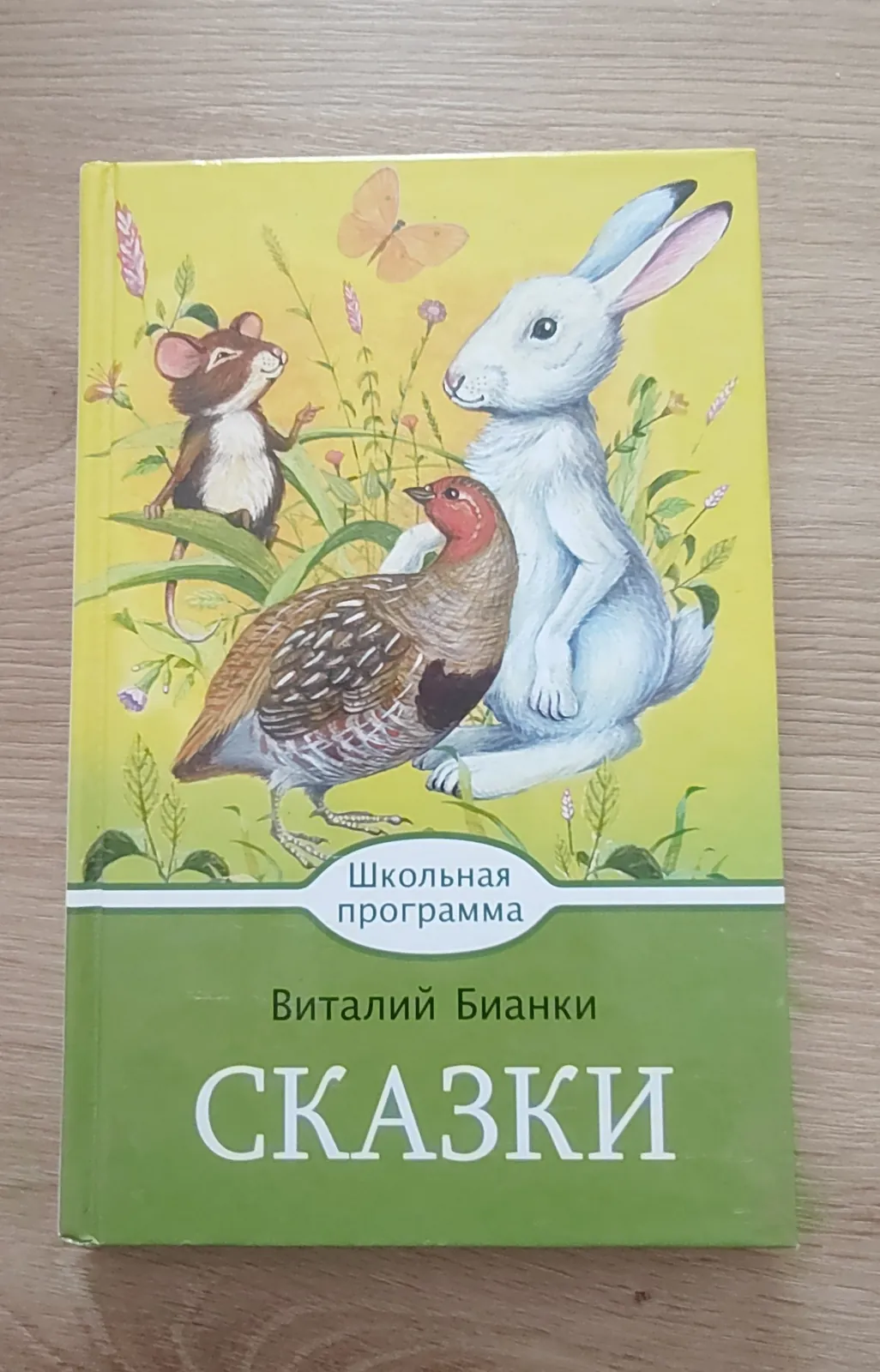 Детские книги и лектира за 4 разред 6