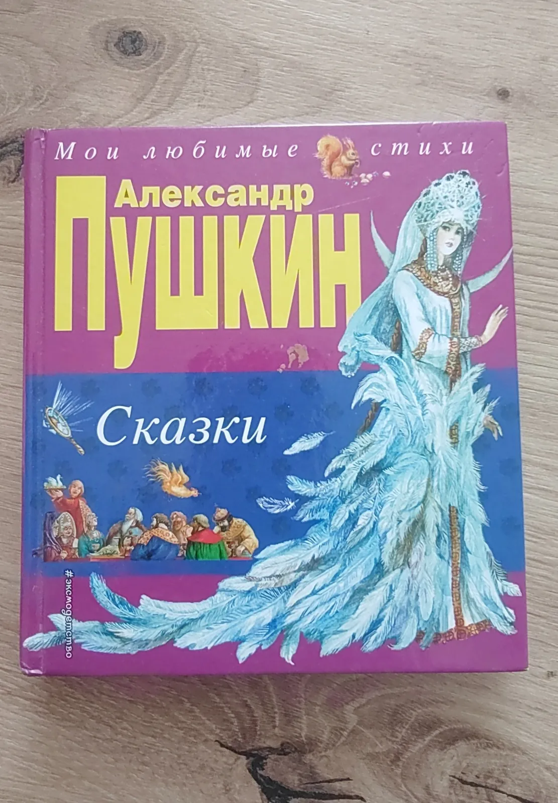 Детские книги и лектира за 4 разред 10