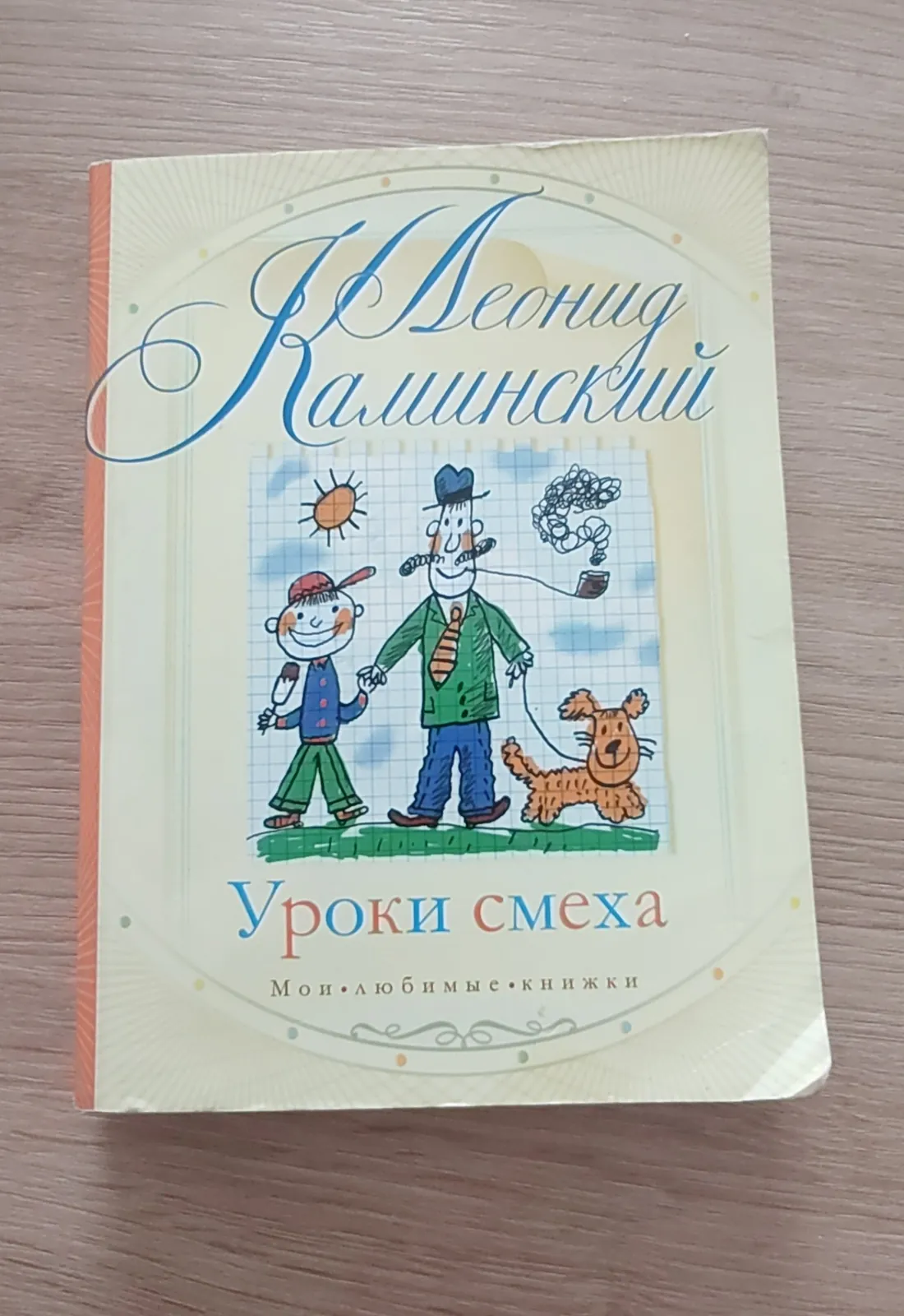 Детские книги и лектира за 4 разред 1