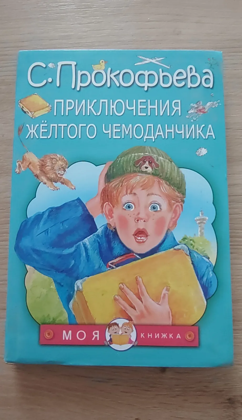 Детские книги и лектира за 4 разред 4