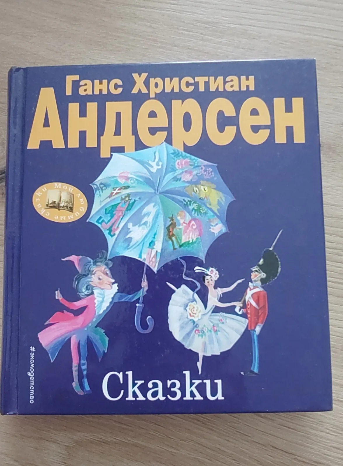 Детские книги и лектира за 4 разред 8