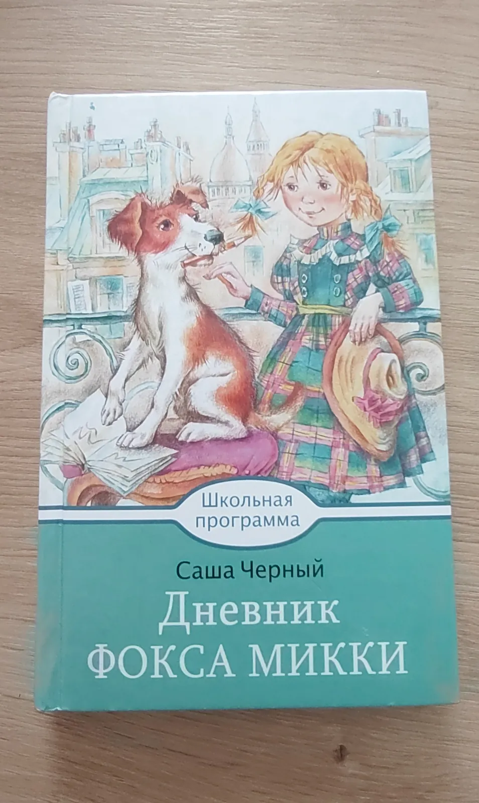 Детские книги и лектира за 4 разред 2