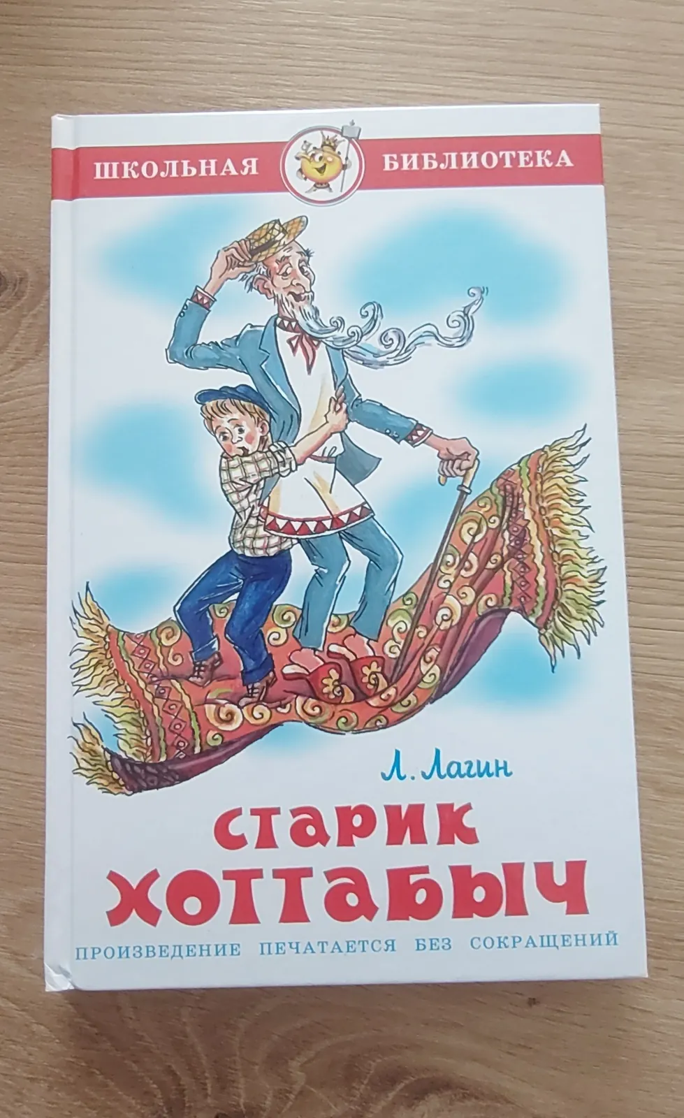 Детские книги и лектира за 4 разред 7