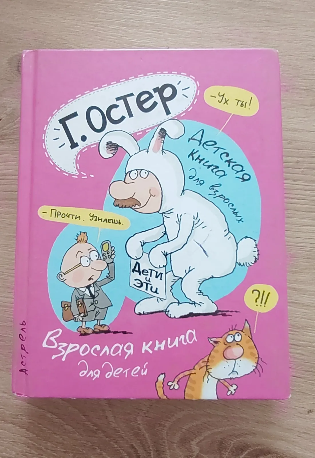 Детские книги и лектира за 4 разред 9