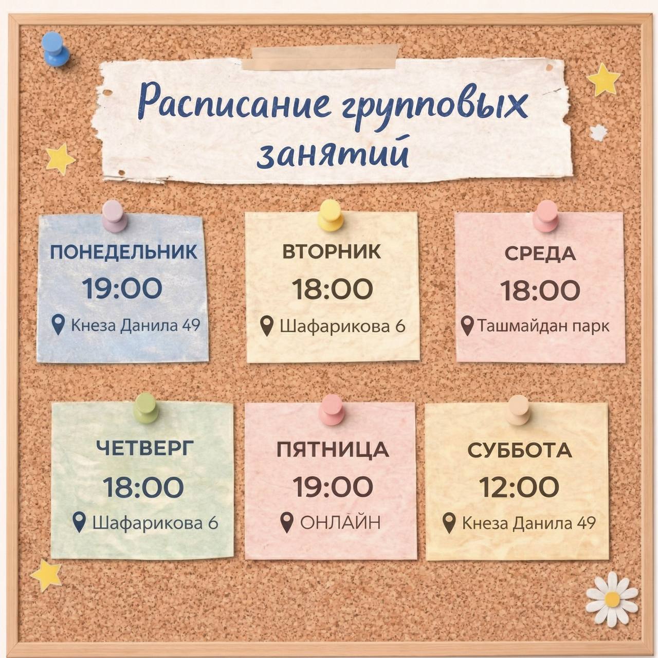 Тренировки по здоровой спине 2