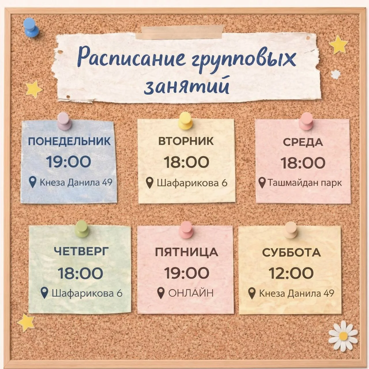 Тренировки по здоровой спине 2