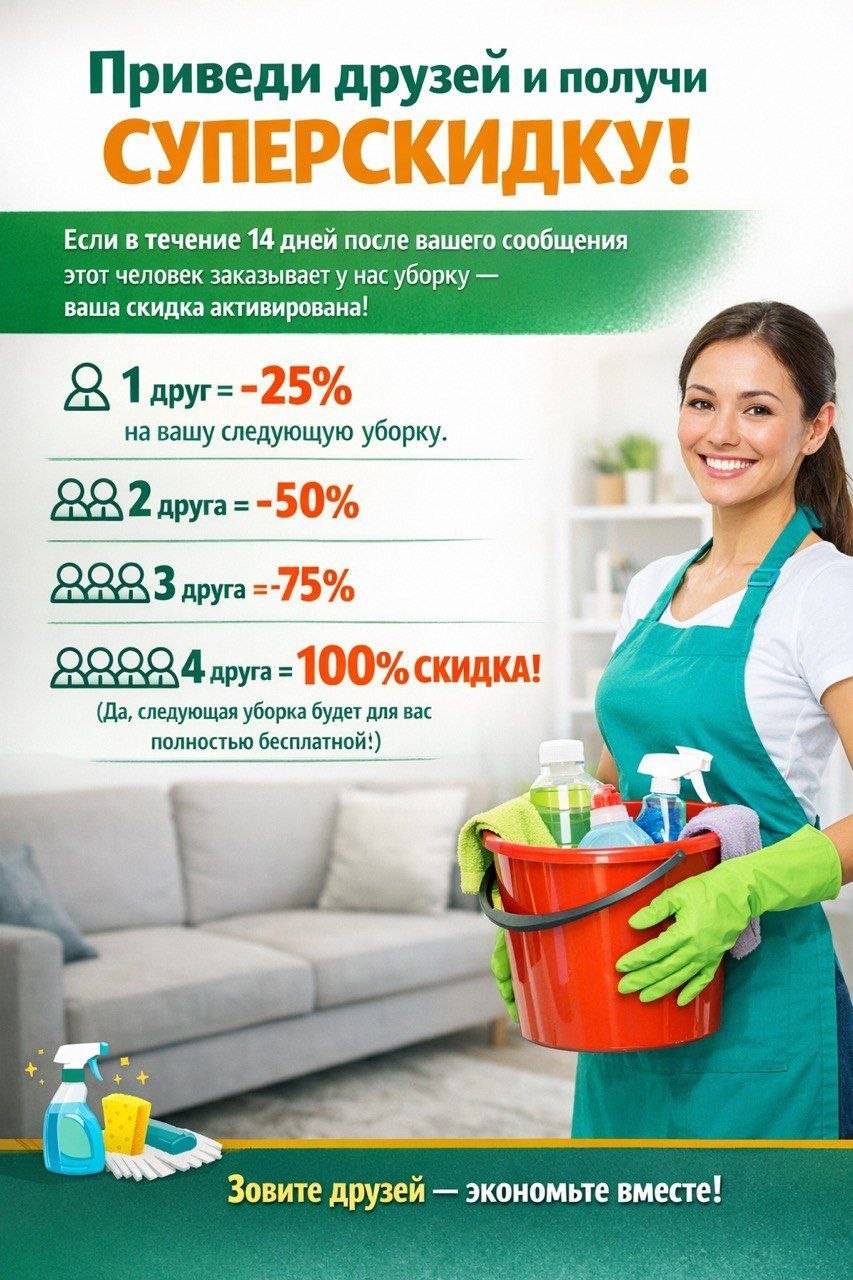 Клининг и помощь по дому 2