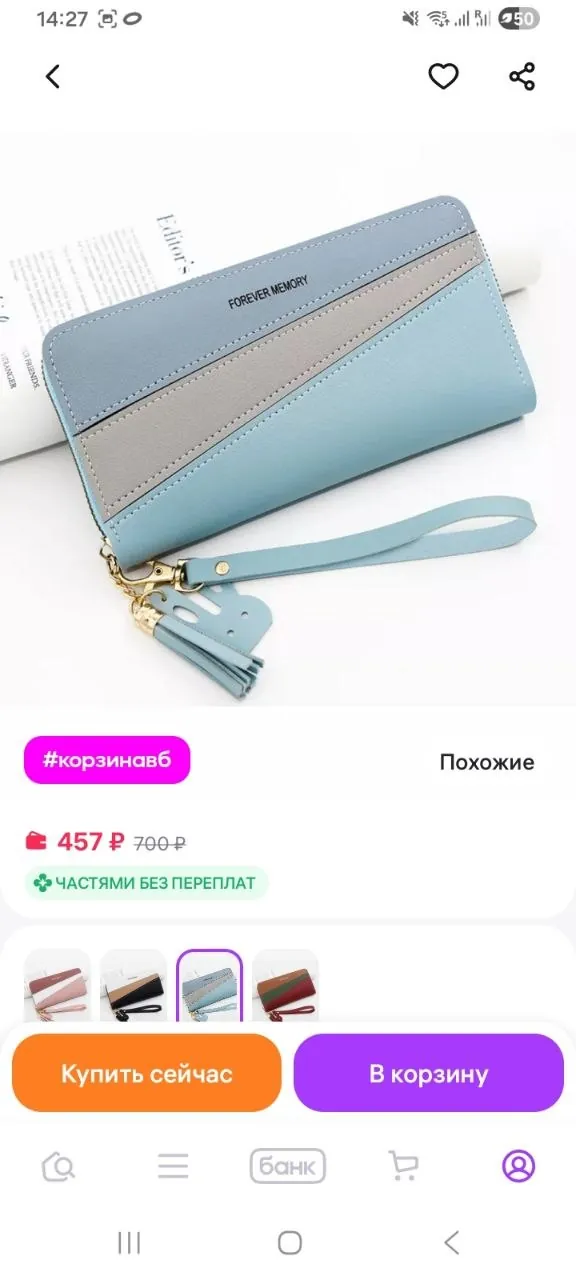 Сумка кожа кошелёк экокожа серо-голубой 2