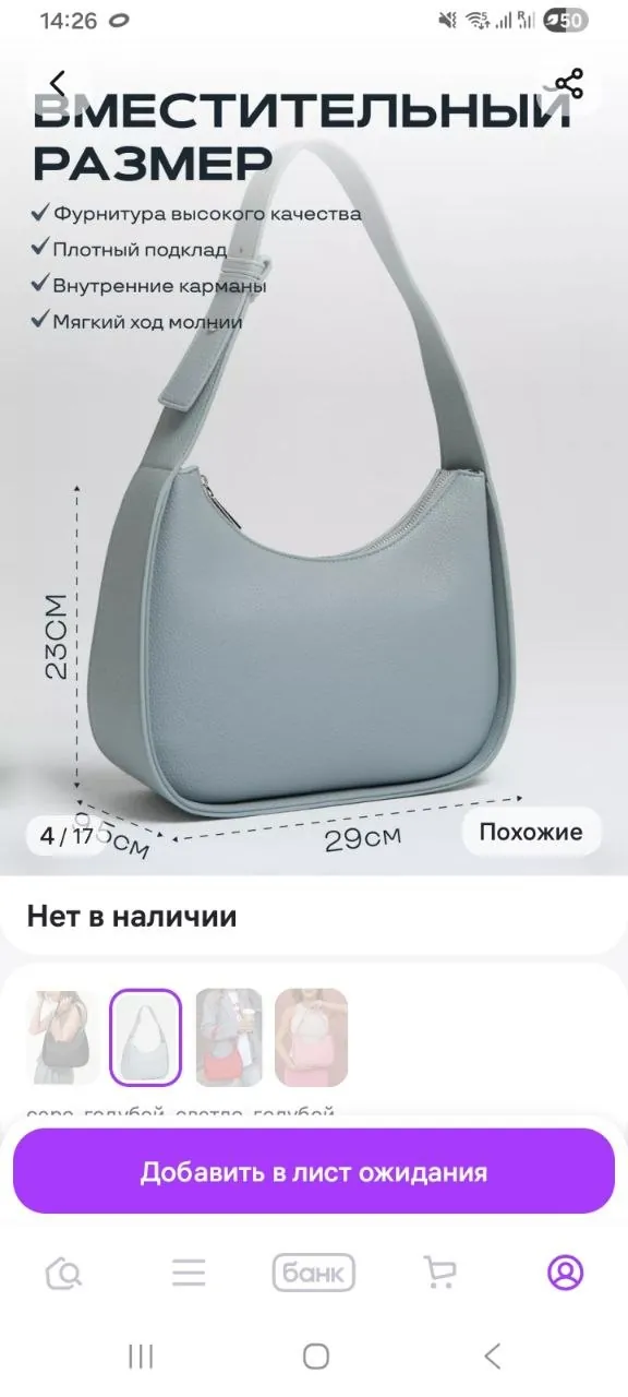 Сумка кожа кошелёк экокожа серо-голубой 1